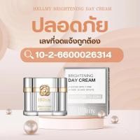 ราคา ส่งฟรี เดย์ครีมไนท์ครีม Hkllmy 2023 เดย์ครีม ปรับผิวเงาใส ฝ้ากระ หน้าหมองคล้ำ (20208222352)