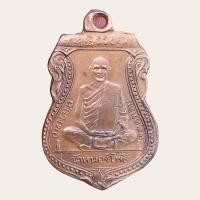ราคา พระเครื่อง เหรียญหลวงพ่อเดิม วัดหนองโพธิ์ เนื้อทองแดง ส่งพระตามปก (13794654789)