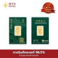 ราคา แม่ทองสุก ทองแท่ง ทองแผ่น นน 1 บาท (21269259864)