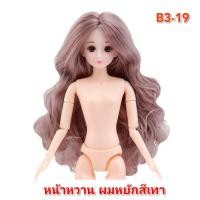 ราคา ตุ๊กตาเจ้าหญิงBjd หน้าหวาน ตาแบ๊ว ขนาด 30 ซม มี 20 ข้อต่อ แขน ขา งอได้ (19678330023)