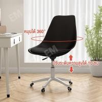 ราคา SUNNY เก้าอี้คอมพิวเตอร์ เก้าอี้สำนักงาน นั่งสบาย เก้าอี้ปรับความสูงได้ มีล้อ เก้าอี้ประชุมสไตล์โมเดิร์นมินิมอล เก้าอี้มีพนักพิง (20929158782)