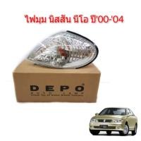 ราคา ไฟมุม nissan sunny neo ปี 2000 2004 นิสสัน นีโอ (18413344628)