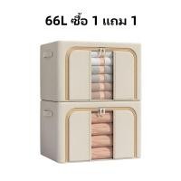 ราคา กล่อง กล่องเก็บของ กล่องเก็บของอเนกประสงค์ กล่องเก็บของพับได้ กล่องเก็บของโครงเหล็ก กล่องเก็บเสื้อผ้า กล่องจัดระเบียบ กล่องใส่เสื้อผ้า (21178725755)