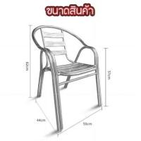ราคา เก้าอี้สแตนเลส เก้าอี้กลางแจ้ง เก้าอี้รับแขก เก้าอี้โต๊ะอาหาร พร้อมส่ง (18109832659)