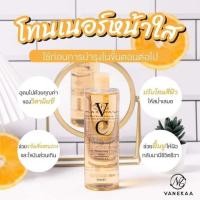 ราคา ของแท้ Vanekaa VC Moisturizing Toner วานีก้า วีซี มอยซ์เจอร์ไรซิ่ง โทนเนอร์ 500มล (20771594436)