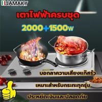 ราคา พร้อมส่ง เตาไฟฟ้าหัวคู่ เตาไฟฟ้าพกพา เตาไฟฟ้าลายไม้ เตาเซรามิค 1500W 2000W เตาแม่เหล็กไฟฟ้า เตาไฟฟ้าอินฟา เตาไฟฟ้าครบชุด ให้กำลังไฟคงที (20401738629)