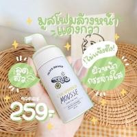 ราคา ของแท้ พร้อมส่งราคาพิเศษ มูสโฟมล้างหน้าแตงกวา โฟมล้างหน้าแตงกวา มูสโฟมโอลีฟ สูตรอ่อนโยน (10450466497)