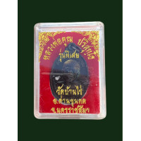 ราคา เหรียญหลวงพ่อคูณ วัดบ้านไร่ เนื้อทองแดง มีกล่อง 4737 (20822056320)