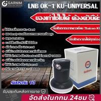 ราคา รับคูปองส่งฟรีมูลค่า40บาท PSI หัว OK1 รับไทยคม 8 ส่งเอกชน หัวรับสัญญาณ PSI หัวรับสัญญาณดาวเทียม หัว LNB PSI LNB KU OK 1 ขั้ว (21384205699)