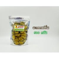 ราคา มะกอกน้ำแช่อิ่ม แบรนด์คุณออ หวาน อมเปรี้ยว ฉ่ำๆ บรรจุถุงซิปล็อค กระป๋อง 500 กรัม แถมพริกเกลือ (19339519078)