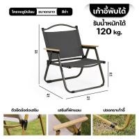 ราคา โต๊ะแคมป์ปิ้ง โต๊ะพับได้ เก้าอี้แคมป์ปิ้ง โต๊ะสนาม เก้าอี้สนาม camping โต๊ะพับแคมป์ปิ้ง อุปกรณ์แคมปิ้ง เก้าอี้พับ ชุดโต๊ะแคมป์ปิ้ง (21128431130)
