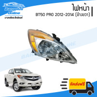 ราคา ไฟหน้า Mazda BT50 Pro 2012 2013 2014 บีที50โปร ข้างขวา BangplusOnline (12341414346)