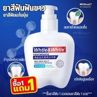 ราคา โปร 1แถม1 ยาสีฟันฟันขาว ยาสีฟันฟอกฟันขาว ยาสีฟัน ของจริงชัวร์ ยาสีฟันแก้มบุ๋ม ยาสีฟันขจัดคราบเหลือง ขจัดหินปูน (21257034493)
