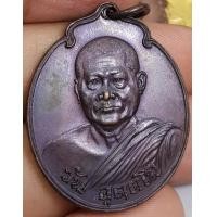 ราคา เหรียญพระอาจารย์วันอุตตโม วัดถ้ำอภัยวันจังหวัดสกลนครสภาพสวยงามรับประกันพระแท้ราคาแบ่งปัน (17351993055)