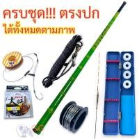 ราคา ชุดชิงหลิวครบชุด ชุดชิงหลิวพร้อมตก ชุดคันเบ็ดชิงหลิวพร้อมตก คันเบ็ดชิงหลิวพร้อมอุปกรณ์ครบชุดพร้อมตก ได้ตามภาพ (14357134644)