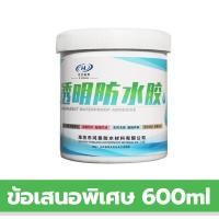 ราคา กันน้ำ100ปีไม่รั่ว กาวกันรั่วซึม น้ำยากันซึม กาวใสทากันรั่ว กาวกันซึม กาวกันน้ำโปร่งใส กันซึมห้องน้ำ กันซึมหลังคา (20743280887)