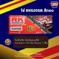 ราคา โซ่ RK สีทอง GS 520 SB 120ฟัน โซ่RK โซ่rk โซ่RKสีทอง โซ่rkสีทอง โซ่พระอาทิตย์ โซ่สเตอร์ RK มาตราฐานญี่ปุ่น 35มอเตอร์ 35motor (20901615931)