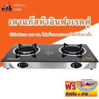ราคา เตาแก๊ส เตาแก๊สหน้ากระจก หัวอินฟราเรดคู่ เตาแก๊สอินฟาเรด เตาแก๊สกระจกนิรภัย เตาก๊าซ (8863877065)