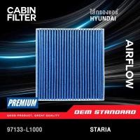 ราคา แพ็คคู่ กรองอากาศ กรองแอร์ PM2 5 ตู้แอร์หน้า HYUNDAI STARIA ฮุนได สตาร์เรีย PREMIUM PM 2 5 L1000 L1000 (18897220001)