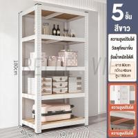 ราคา ATH ชั้นวางของ ชั้นวางของชั้นเหล็ก ชั้นวางขอ อเนกประสงค์ ชั้นวางของใหญ่ ชั้นวางของขาย ชั้นวางของโชว์ ชั้นวางของเหล็กฉาก ชั้นวางสินค้า โครงเหล็กทั้งหมดสามารถรับน้ำหนักได้ 300 กิโลกรัม (21026629311)