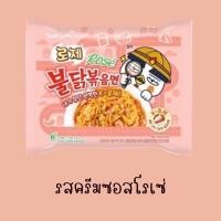 ราคา พร้อมส่ง เกาหลีแท้ มาม่าเกาหลี บะหมี่เกาหลีซัมยัง SAMYANG RAMEN มาม่าเกาหลีรสชาติใหม่ (17429349288)