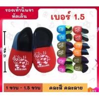 ราคา รองเท้าเด็ก รองเท้านินจา เด็กหัดเดิน 3 คู่ รองเท้าเด็กอ่อน คละสี 6เดือน 2 5 ปี (16840329435)