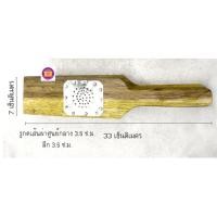ราคา พิมพ์กดขนมเรไร พิมพ์กดขนมรังไร ทำจากไม้แท้ แข็งแรง ความยาวขนาด 33 เซ็นติเมตร (8053029624)