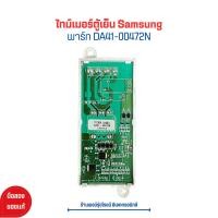 ราคา บอร์ดตู้เย็น Samsung หลังเต่า พาร์ท DA41 00472N อะไหล่แท้ของถอด มือสอง (20730786181)