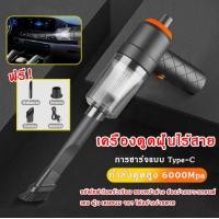 ราคา เครื่องมือการจัดส่ง 6 ประเภท เครื่องดูดฝุ่นไร้สาย เครื่องดูดฝุ่น แรงดูด อายุการใช้งานแบตเตอรี่ยาวนาน มีสองรูปแบบ สนับสนุนการกวาด ดูดฝุ่นถูพื้น เปลี่ยนรูปทรงได้ 3 แบบ (21310348970)