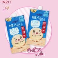 ราคา IN2IT BB Bright 3 g BB Aqua 3 g อินทูอิท บีบี ไบรท์ บีบี อควา (20610319019)