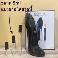 ราคา Carolina Herrera Good Girl EDP for Women น้ำหอมแท้ แบ่งขาย มี3ขนาดให้เลือก (18856235202)