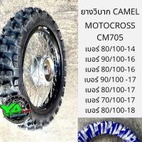 ราคา ยางนอกวิบาก 80 100 14 80 100 16 90 100 16 70 100 17 80 100 17 90 100 17 80 100 18 (16076193283)
