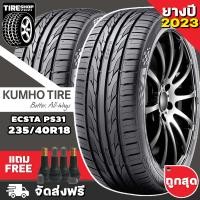 ราคา ยางคัมโฮ KUMHO รุ่น ECSTA PS31 ขนาด 235 40R18 ยางปี2023 ราคาต่อเส้น ส่งฟรี แถมจุ๊บเติมลมฟรี (14968891025)