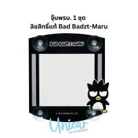 ราคา Bad Badzt maru ของแต่งรถ ลิขสิทธิ์แท้ ลายแบดแบด มารุ สีเทาดำ (20007782928)