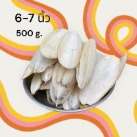 ราคา กระดองปลาหมึกแพคละ500กรัม ลิ้นทะเล cuttlebone (20526261063)