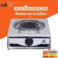 ราคา เตาแก๊สเดี่ยว หัวเตาอินฟราเรด หัวเดี่ยว เตาแก๊สอินฟาเรด เตาแก๊ส (8864096325)