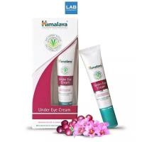 ราคา ซื้อ 1 แถม 1 Himalaya Under Eye Cream 15 ml หิมาลายา ครีมบำรุงผิวใต้ตา 1 หลอด (2891366665)