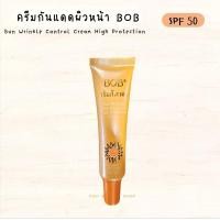 ราคา มีเก็บเงินปลายทาง ครีมกันแดดBOBสำหรับผิวหน้าสีเนื้อ เนื้อบางเบาซึมไวไม่เหนียว ช่วยปรับสีผิวให้กระจ่างใส มีSPF50ป้องกันแสงแดด ใช้ได้ทุกสภาพผิว ปริมาณ25กรัม ถูกและดี ส่งไว (21119741686)