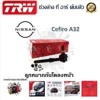 ราคา TRW ช่วงล่าง ลูกหมากแร็ค ลูกหมากคันชัก ลูกหมากล่าง รถยนต์ Nissan Cefiro A32 1 ชิ้น มาตรฐานแท้โรงงาน (20224871246)