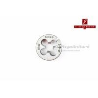 ราคา ดายเกลียว ลูกต๊าปกลม 3 8 เกลียว 16 BSW KUGEL (3244668054)
