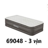 ราคา ที่นอน Bestway 3 ฟุต 69048 6713P เตียงลม ที่นอนลม 120 (21300883337)