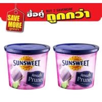ราคา ลูกพรุนไร้เมล็ด SunSweet Amazon Prunes ลูกพรุน ทานเล่น กระป๋องใหญ่340กรัม 2กระป๋อง (21335470173)