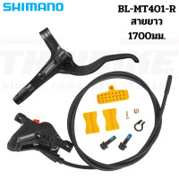 ราคา ชุดดิสเบรคจักรยานเสือภูเขา SHIMANO ALIVIO BLMT401 BRMT410 พร้อมกล่อง (15314253140)
