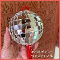 ราคา โมบายลูกแก้ว ลูกแก้วปรับฮวงจุ้ย MIRROR BALL ลูกแก้วแขวนหน้าบ้าน ลูกแก้วแขวนแก้ฮวงจุ้ย แขวนตกแต่งบ้าน ดิสโก้บอล โมบาย (11545988869)