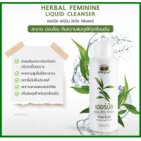 ราคา เฮอร์บัล เฟมินีน ลิควิด คลีนเซอร์ อภัยภูเบศร ผลิตใหม่ล่าสุด ขนาด 100 มิลลิลิตร (21224397153)