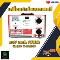 ราคา ARGA ตู้ชาร์จ ตู้ชาร์ท เครื่องชาร์จ อุปกรณ์ชาร์จ แบตเตอรี่ 24V 30A A 242030 By บ้านเกษตร888 (19639436611)