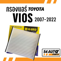 ราคา กรองแอร์ Vios 2007 2022 กรองแอร์ วีออส Toyota กรองรถ โตโยต้า รถยนต์ (17419788837)