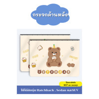 ราคา CHOMA ม่านบังแดดลายการ์ตูนกัน UV ม่านบังแดดรถยนต์ ผ้าม่านรถยนต์ แผ่นบังแดดในรถยนต์ (19979395546)
