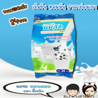 ราคา ผงนมสด รสนมสด ตราอี้เหวิน ผงชานมไข่มุก ขนาด120กรัม ถุงเล็ก (2332138066)
