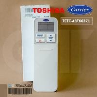 ราคา 43T66371 รีโมทแอร์ Carrier รีโมทแอร์แคเรียร์ รุ่น 42TVGS018 703 42TVGS024 703 รีโมทแอร์ ของแท้ศูนย์ (17336532274)